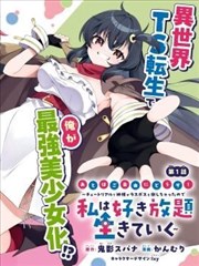 夏末未寄 悬疑情爱日本漫画